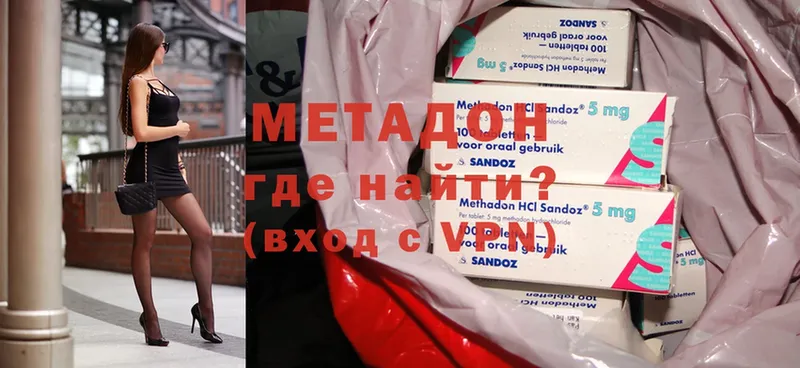 МЕТАДОН methadone  наркотики  OMG как зайти  Артём 